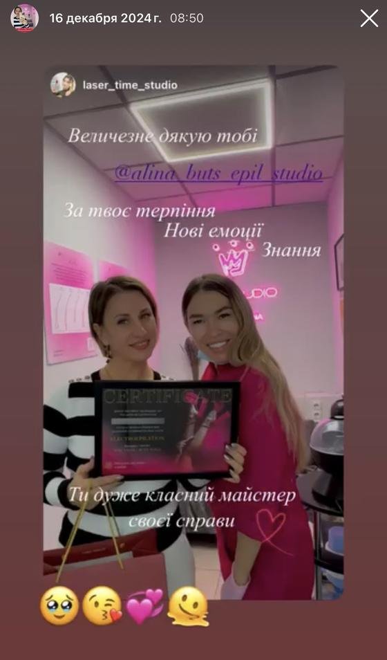 Скріншот відгуку учениці про навчання у Аліни Буц