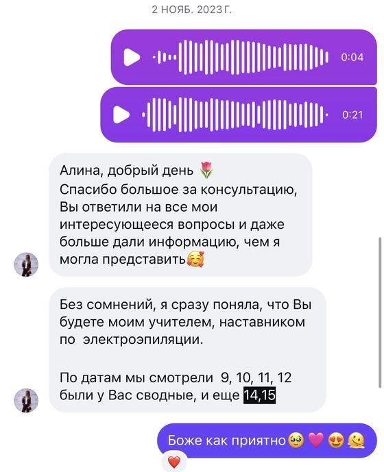 Скріншот відгуку учениці про навчання у Аліни Буц