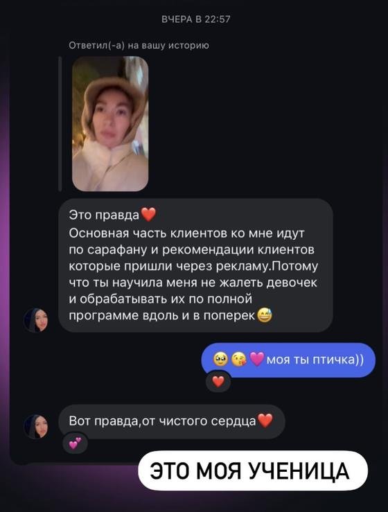 Скріншот відгуку учениці про навчання у Аліни Буц