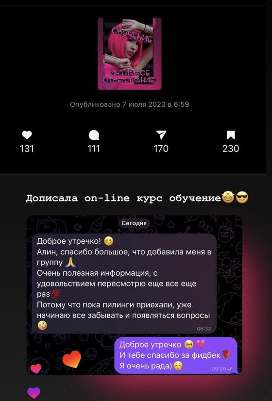 Скріншот відгуку учениці про навчання у Аліни Буц