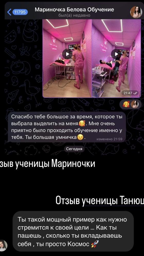 Скріншот відгуку учениці про навчання у Аліни Буц