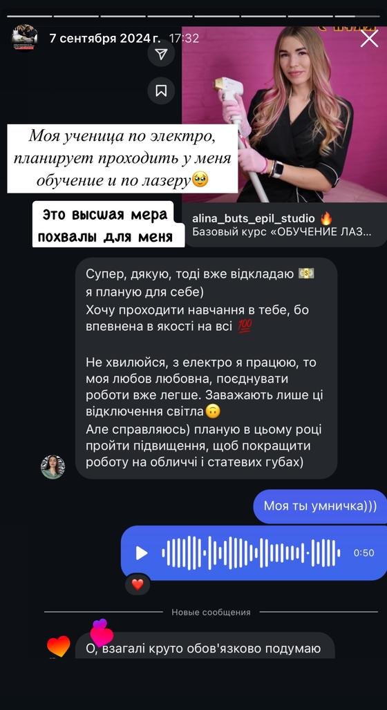 Скріншот відгуку учениці про навчання у Аліни Буц